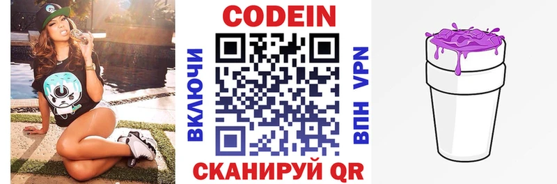 где можно купить наркотик MEGA рабочий сайт Кодеиновый сироп Lean напиток Lean (лин) Крымск