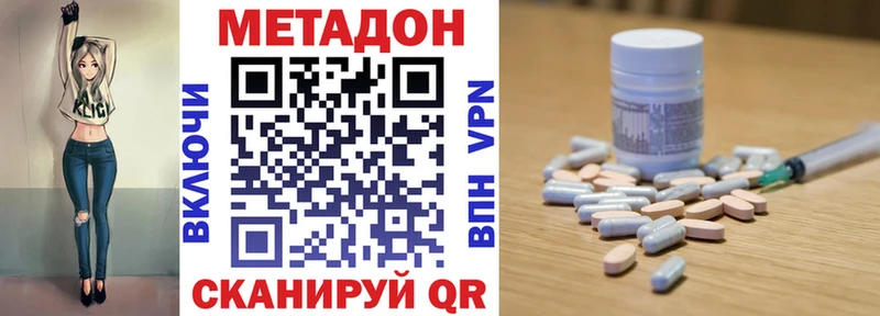Метадон methadone  Крымск 